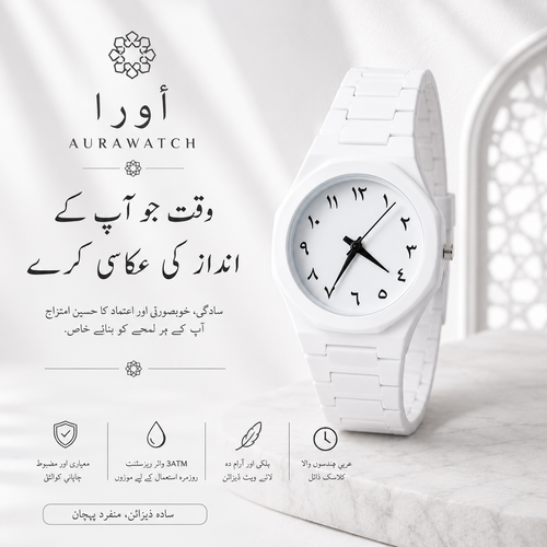 🤍 Arabic Aura Watch